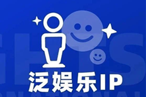 专家视角：IP驱动资本与人才涌入，掘金火热、开疆拓土